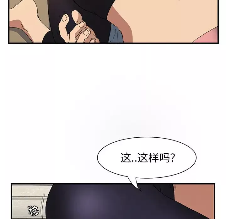 继母-第3话 - 图片 131
