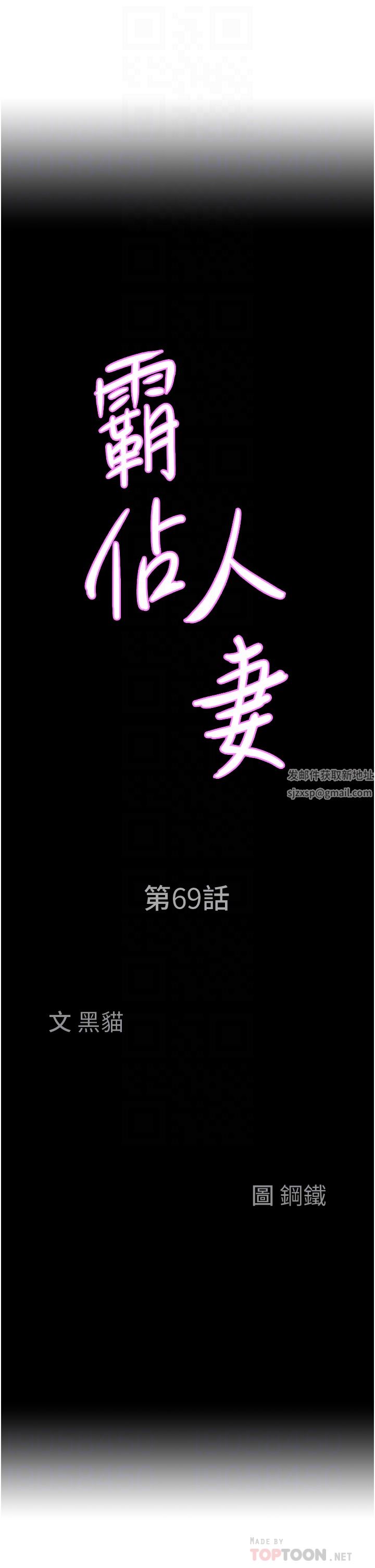 霸佔人妻第69話-帶勁的緊致小穴