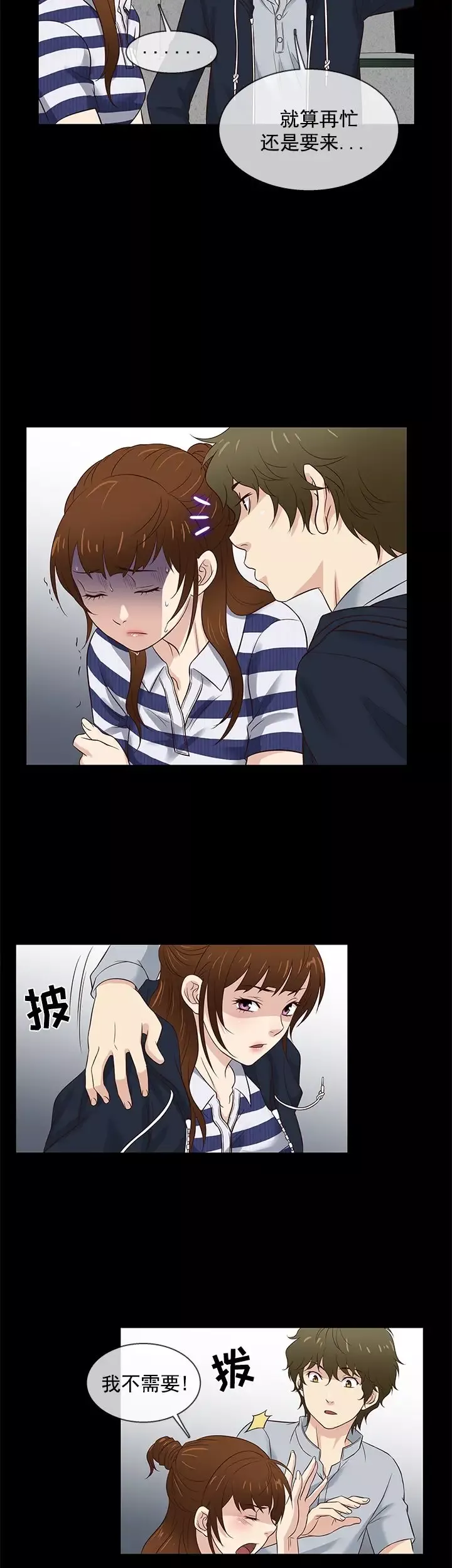 老婆回來了第39话