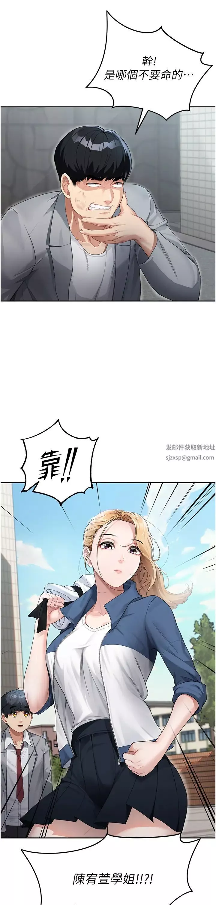 童颜继母-第1话-你真是坏透瞭 - 图片 15