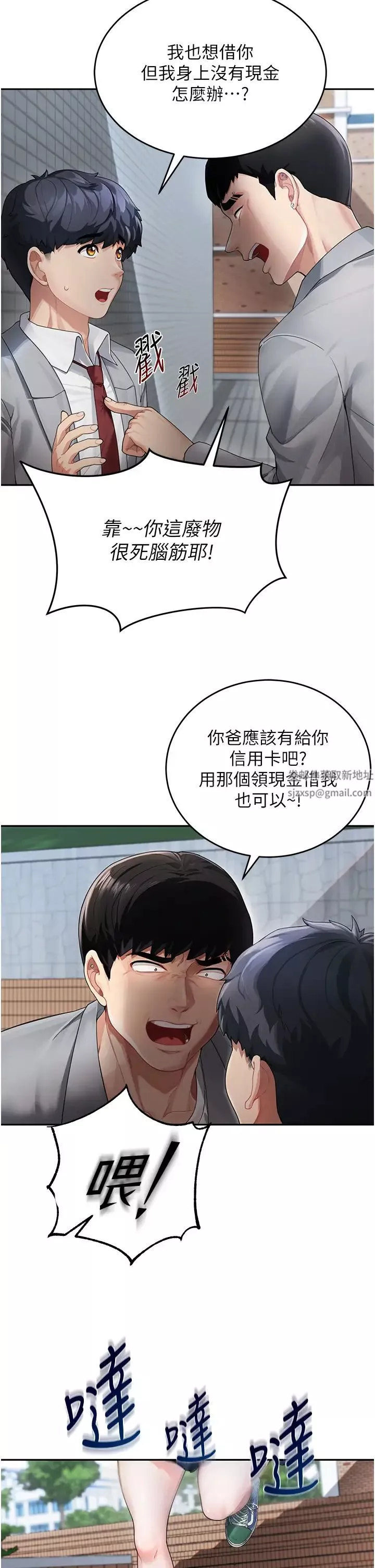 童顏繼母第1話-你真是壞透瞭