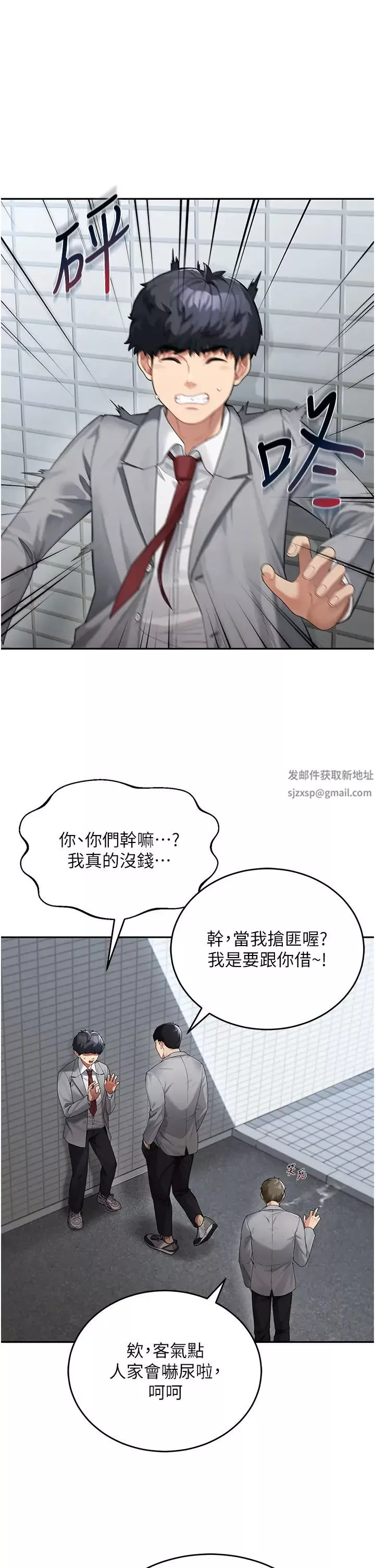 童颜继母-第1话-你真是坏透瞭 - 图片 11