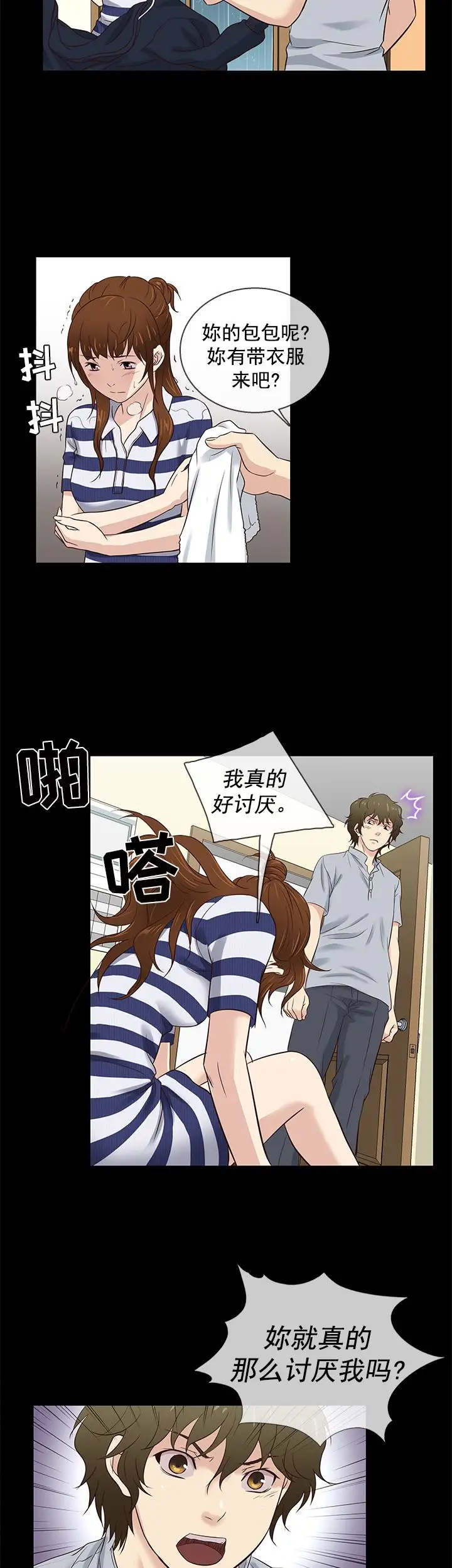 老婆回来了第39话