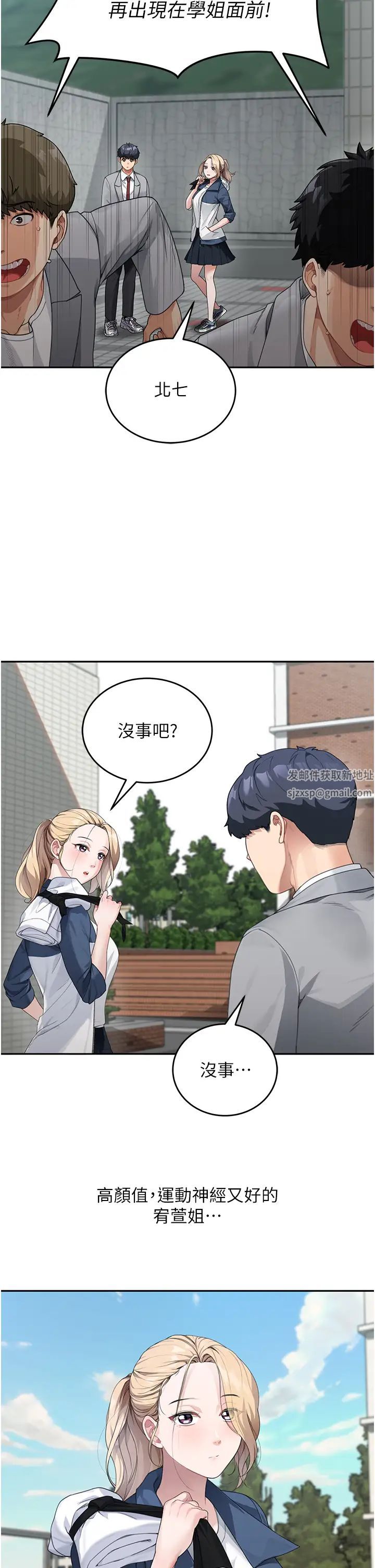 童颜继母第1话-你真是坏透瞭