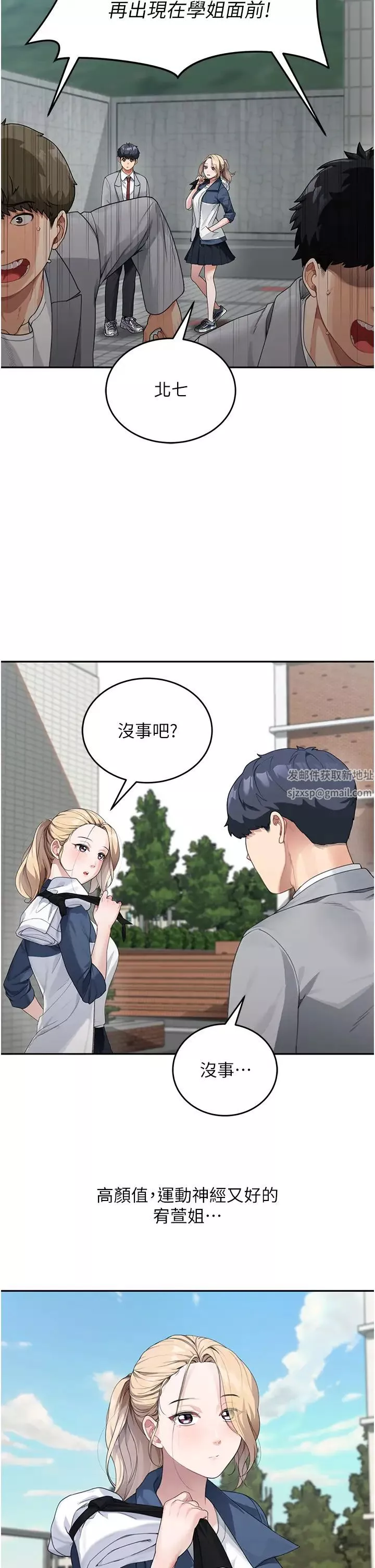 童顏繼母第1話-你真是壞透瞭