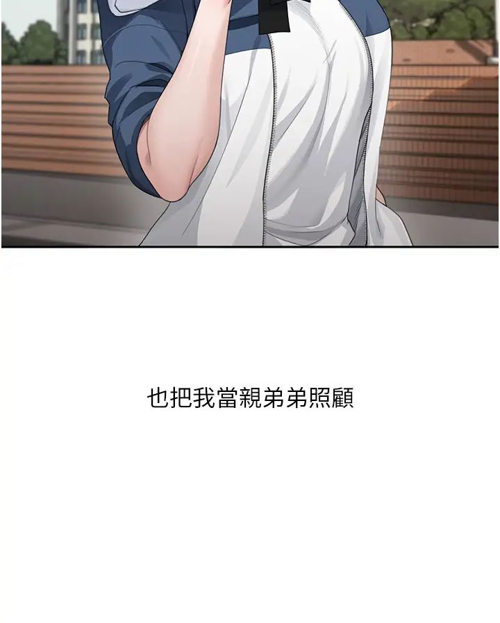 童顏繼母第1話-你真是壞透瞭