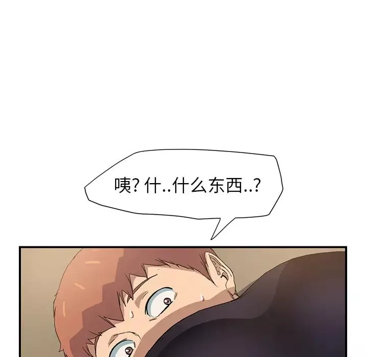 繼母第3话