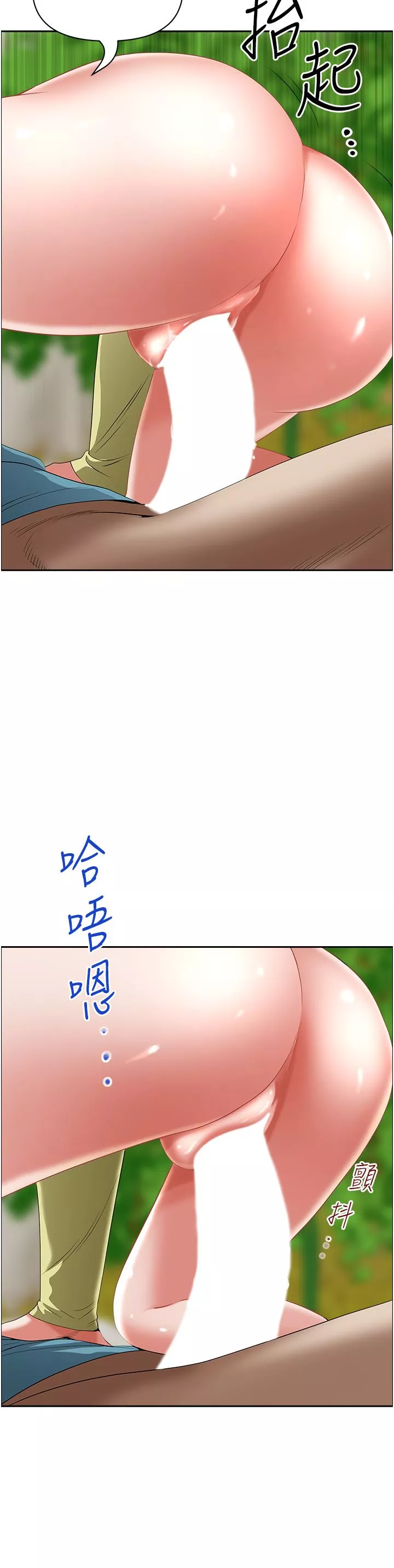 霸占人妻-第69话-带劲的紧致小穴 - 图片 15