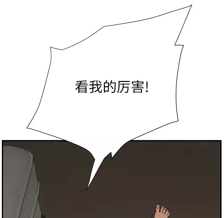 繼母第3话