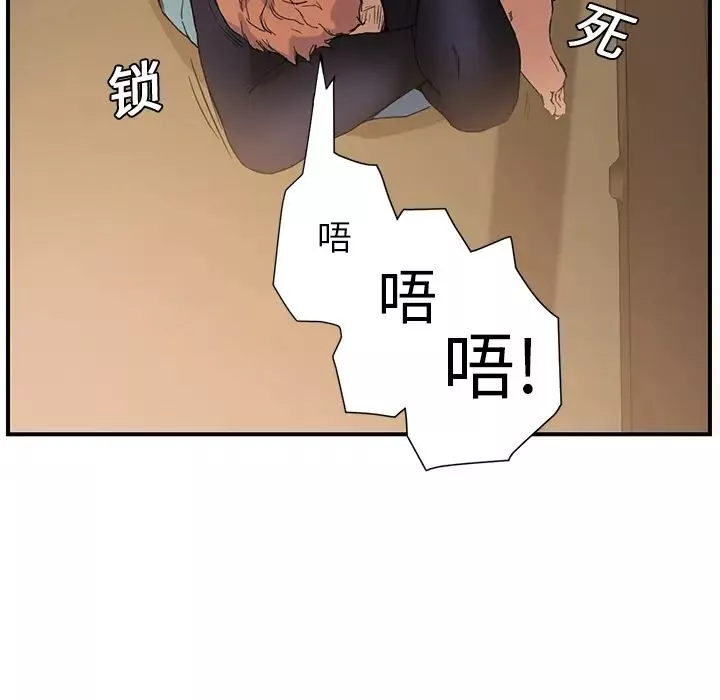 繼母第3话