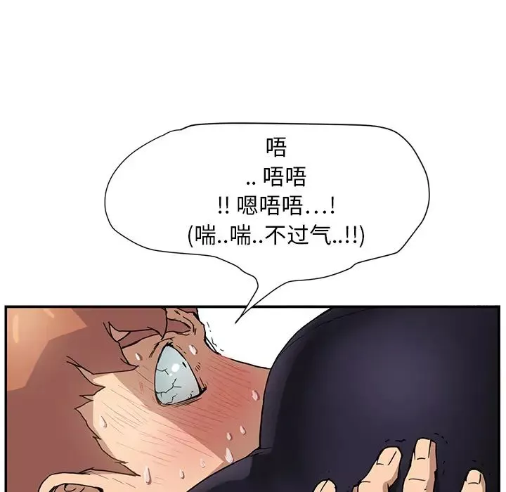 继母-第3话 - 图片 152