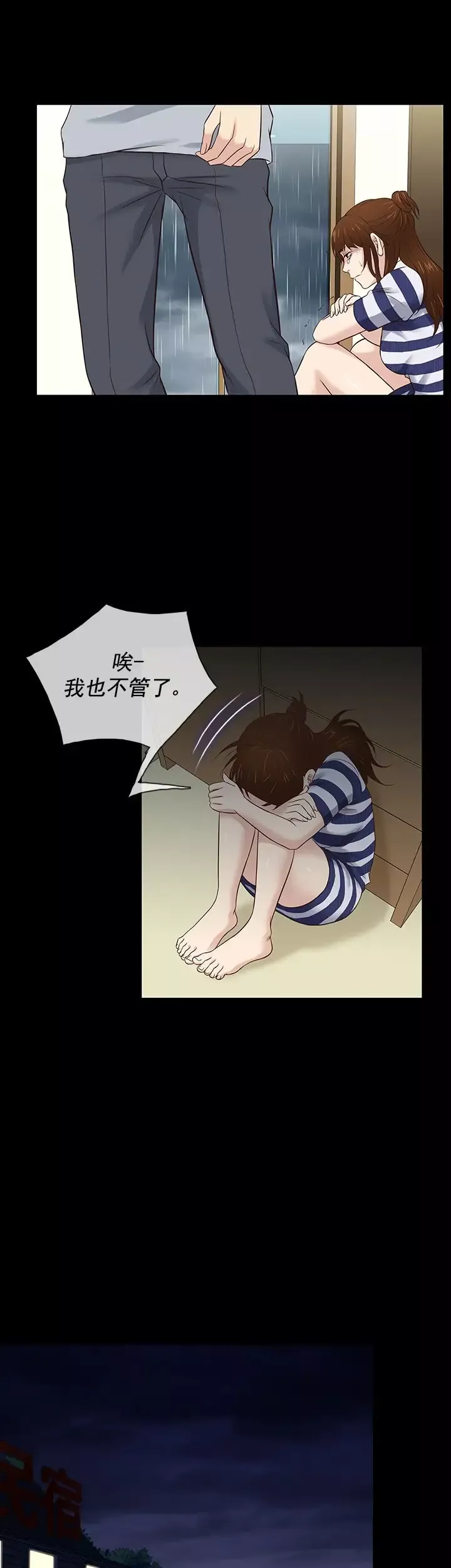 老婆回来了-第39话 - 图片 25