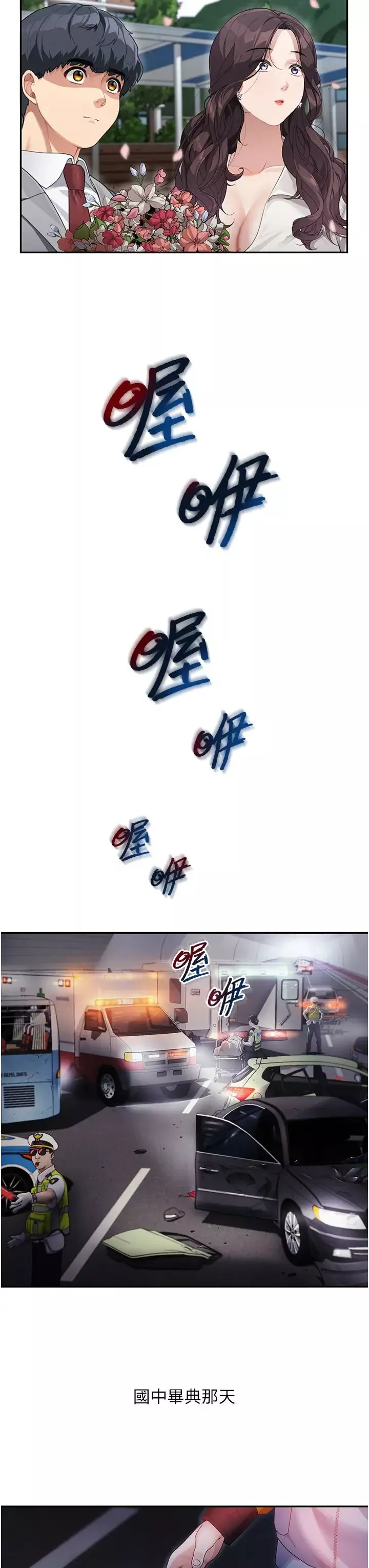 童顏繼母第1話-你真是壞透瞭