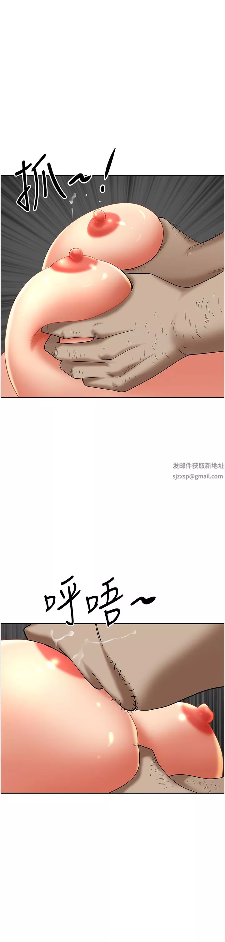 霸占人妻-第69话-带劲的紧致小穴 - 图片 20