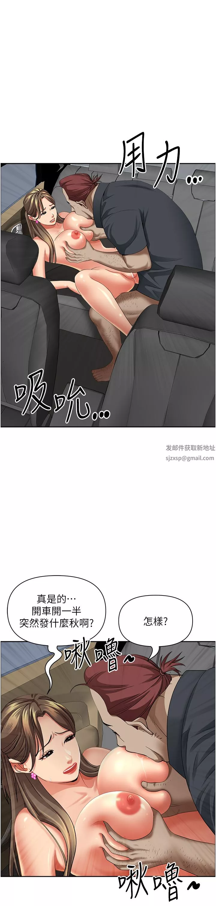 霸佔人妻第69話-帶勁的緊致小穴