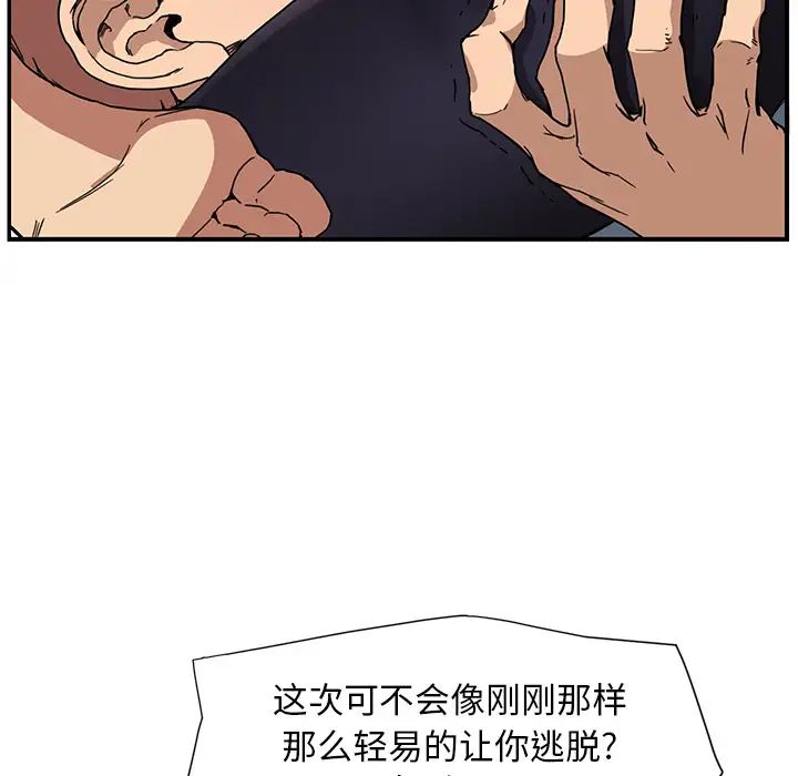 继母第3话
