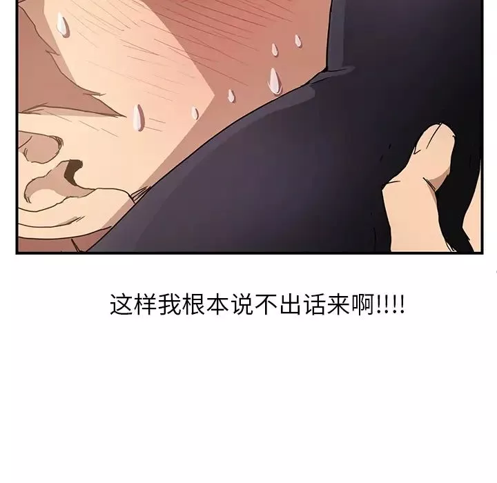 继母-第3话 - 图片 156