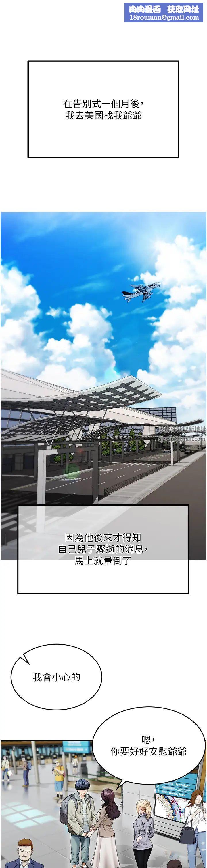 童颜继母第1话-你真是坏透瞭