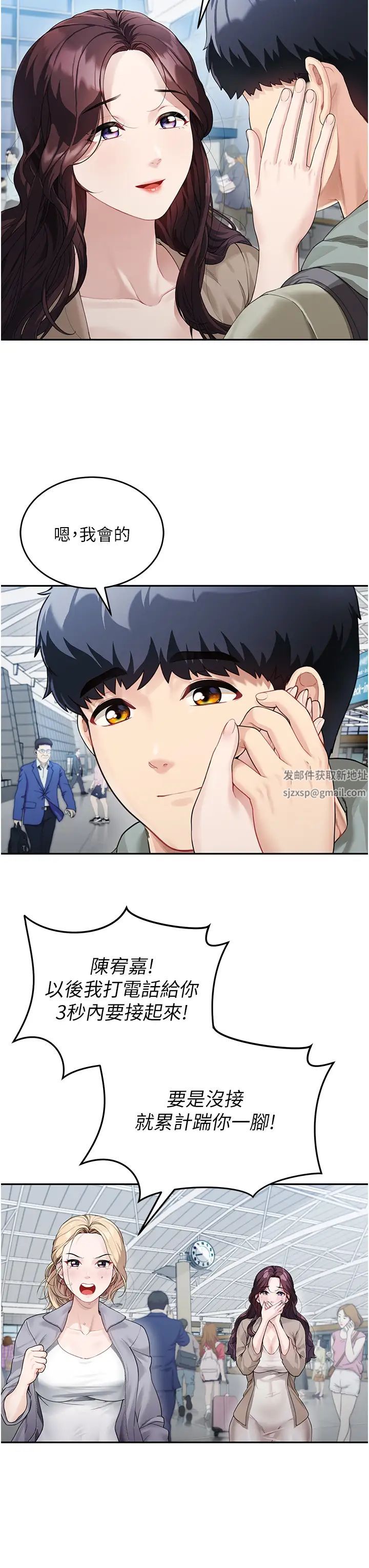 童颜继母第1话-你真是坏透瞭