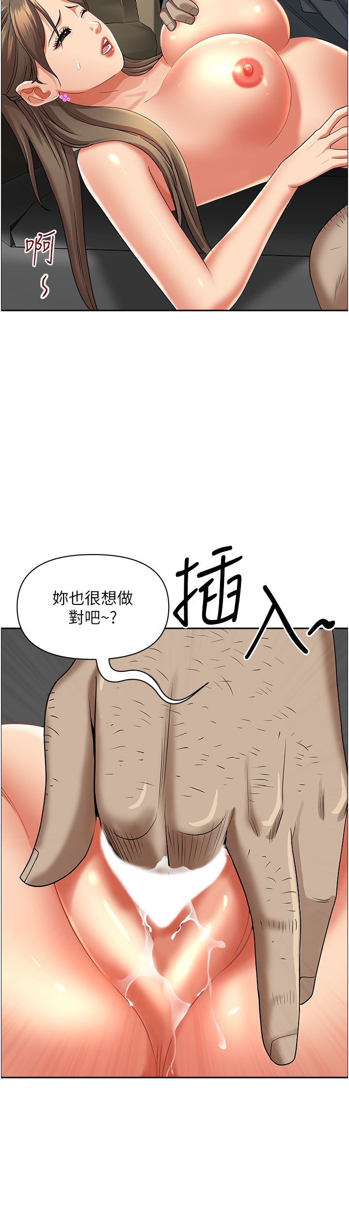 霸占人妻第69话-带劲的紧致小穴