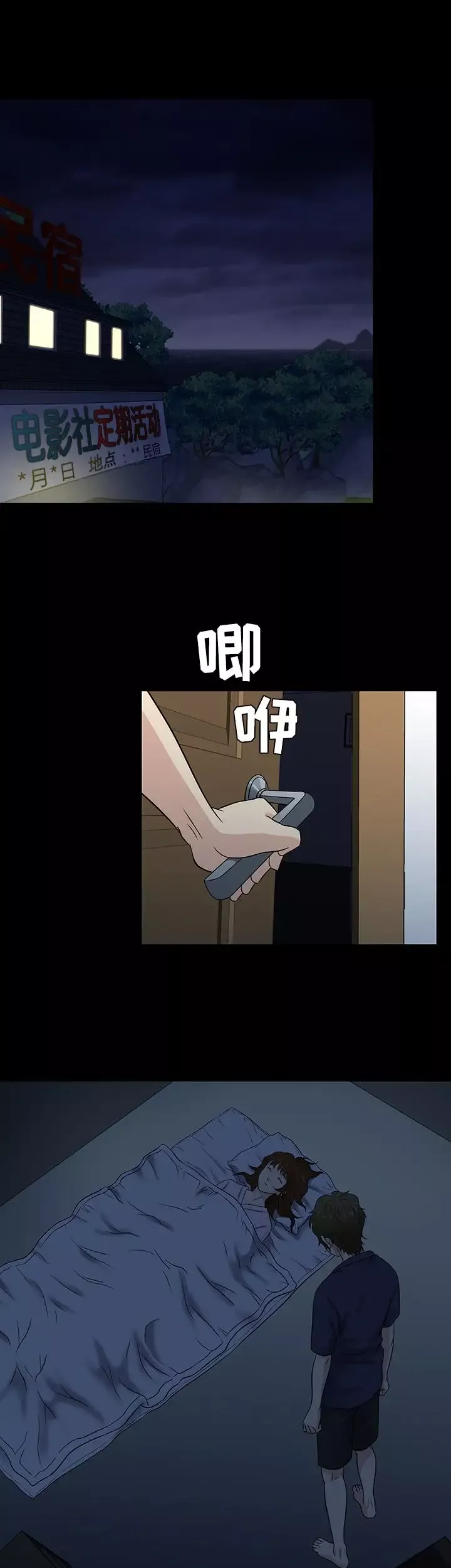 老婆回來了第40话
