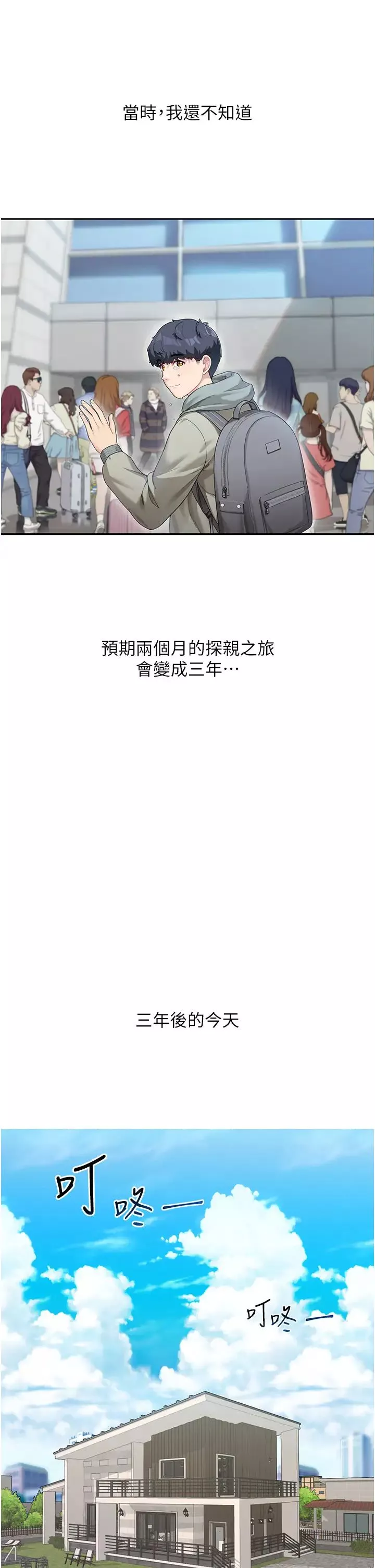 童颜继母-第1话-你真是坏透瞭 - 图片 34