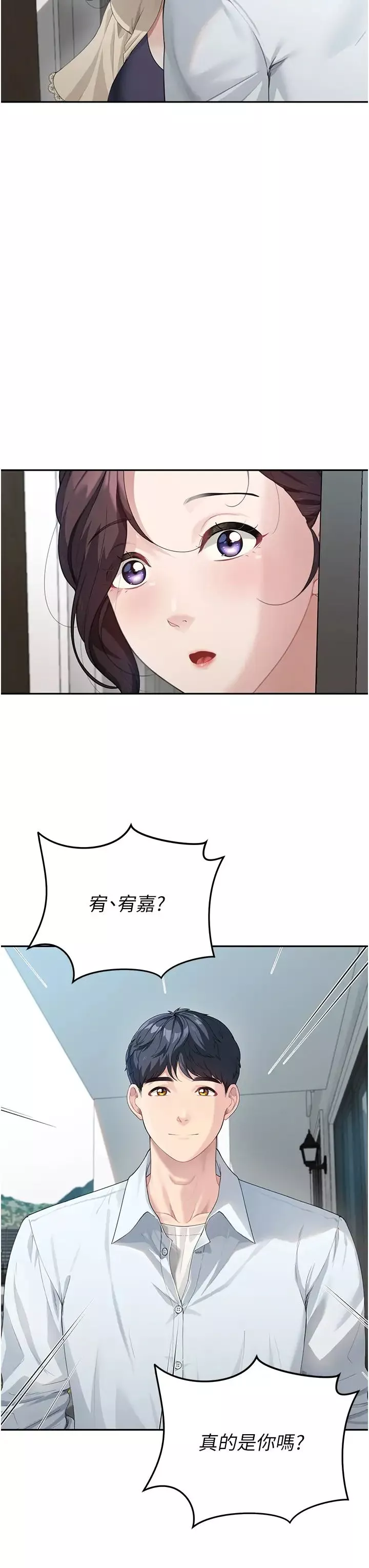 童顏繼母第1話-你真是壞透瞭