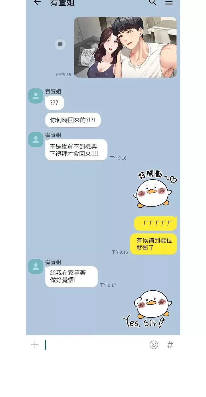 童顏繼母第1話-你真是壞透瞭