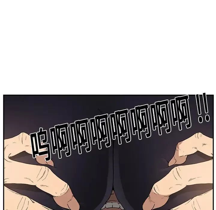 繼母第3话
