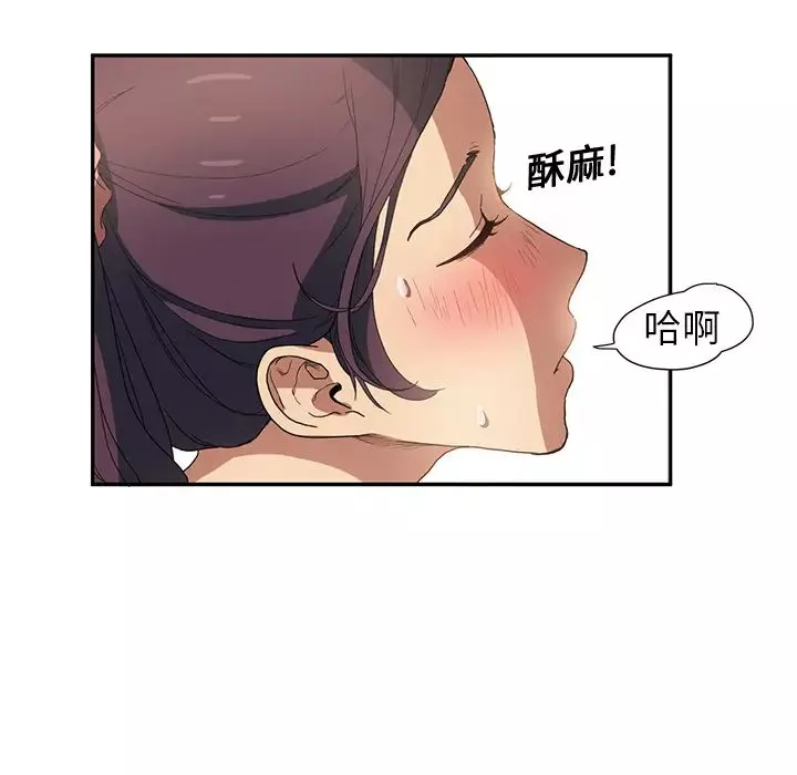 继母-第3话 - 图片 165
