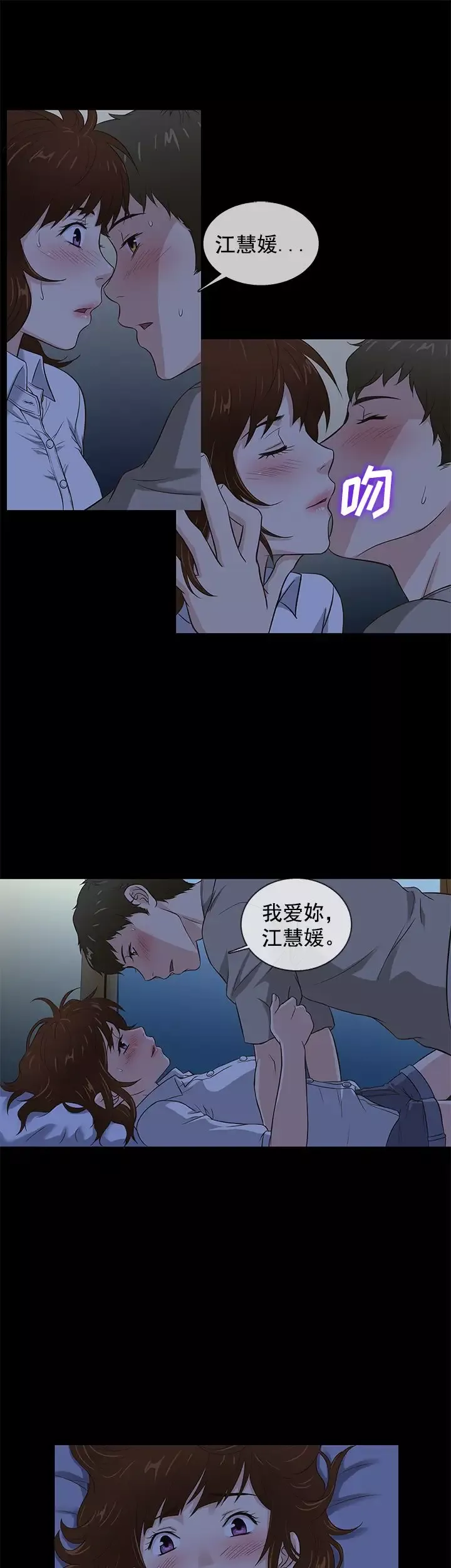 老婆回来了-第40话 - 图片 5