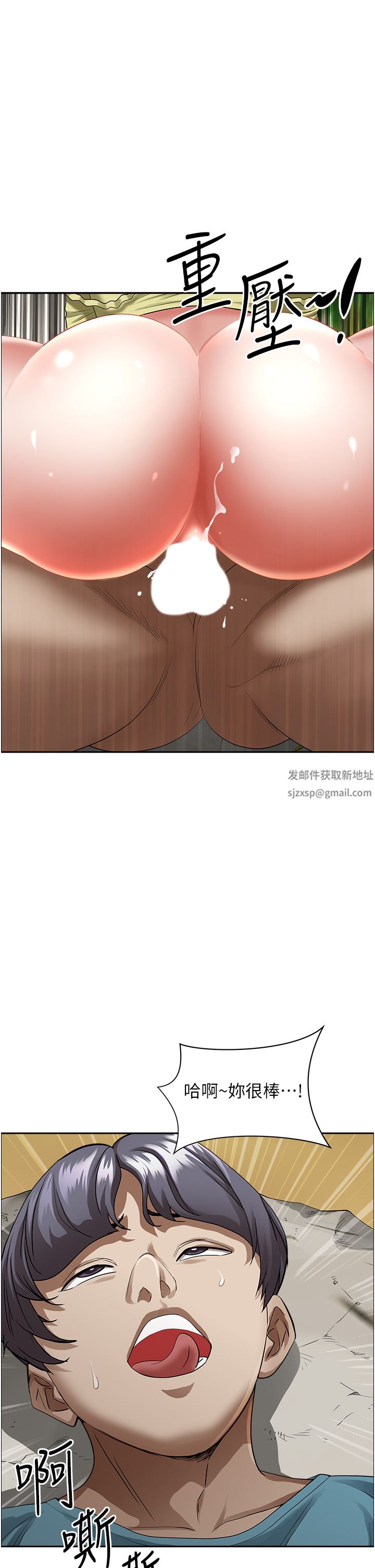 霸佔人妻第69話-帶勁的緊致小穴