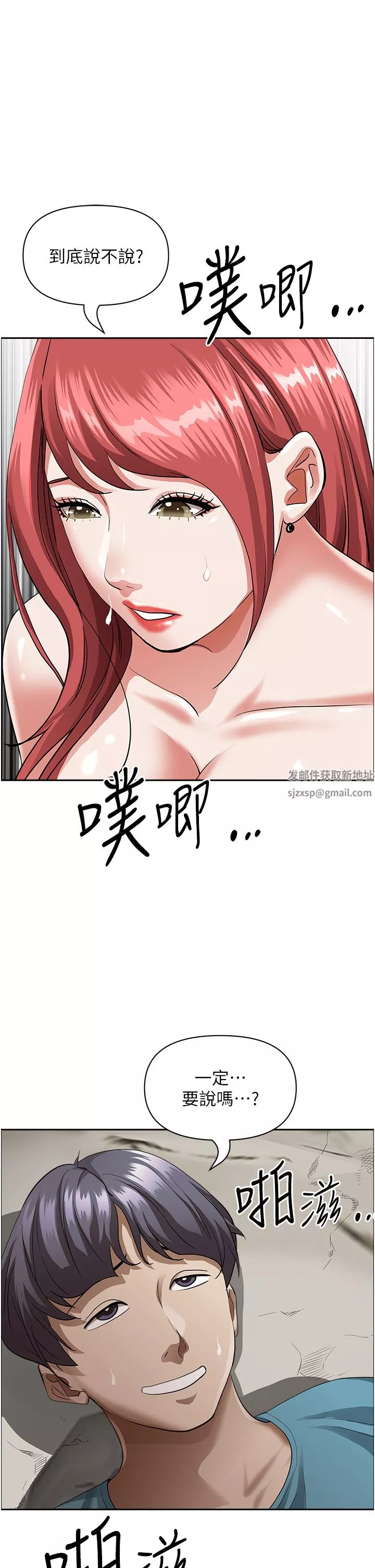 霸占人妻-第69话-带劲的紧致小穴 - 图片 38