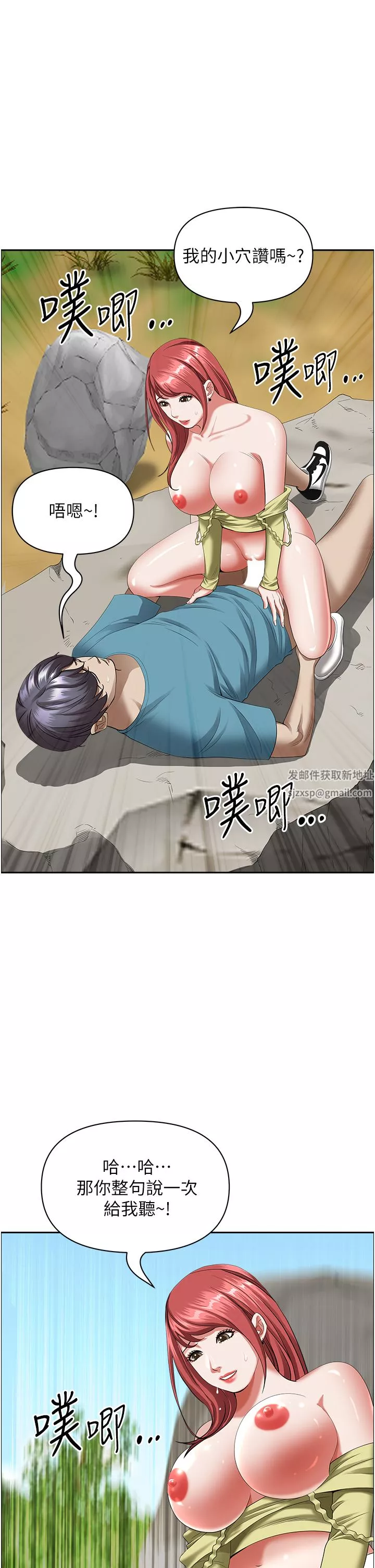 霸占人妻-第69话-带劲的紧致小穴 - 图片 36