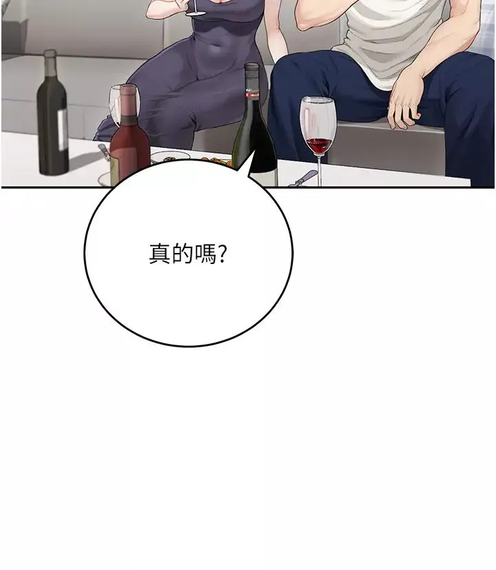 童颜继母-第1话-你真是坏透瞭 - 图片 43