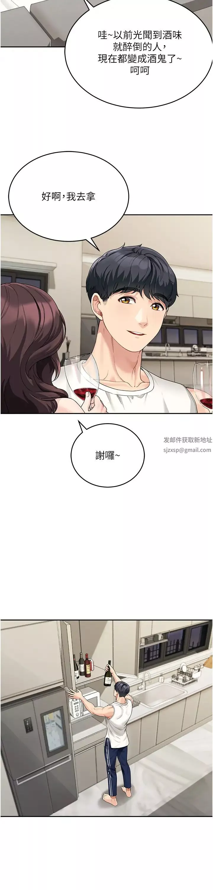童顏繼母第1話-你真是壞透瞭