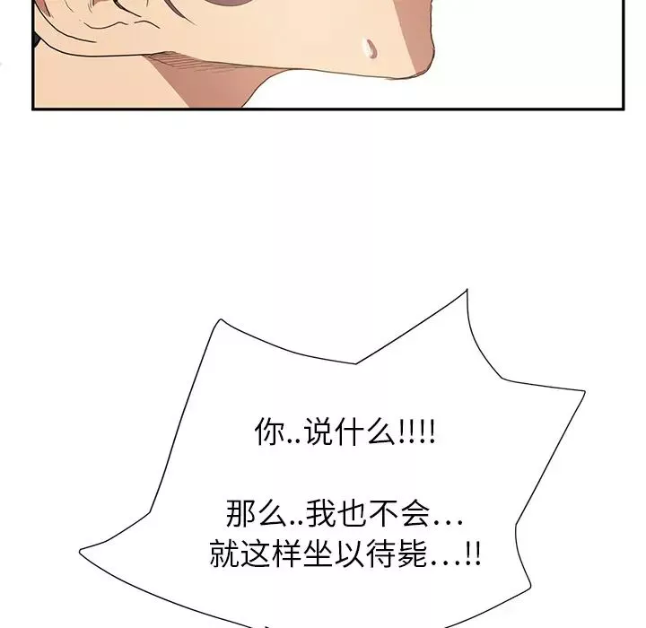 继母-第3话 - 图片 171