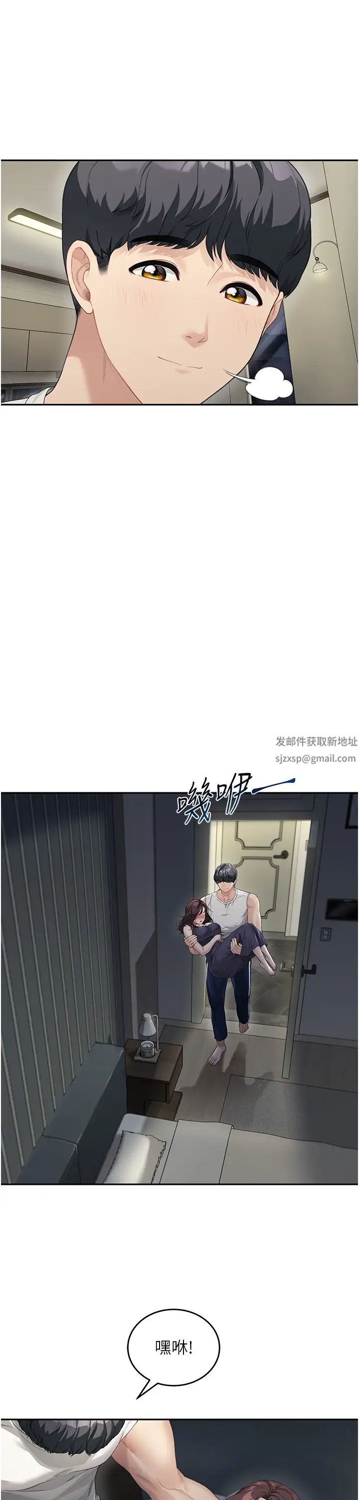 童顏繼母第1話-你真是壞透瞭