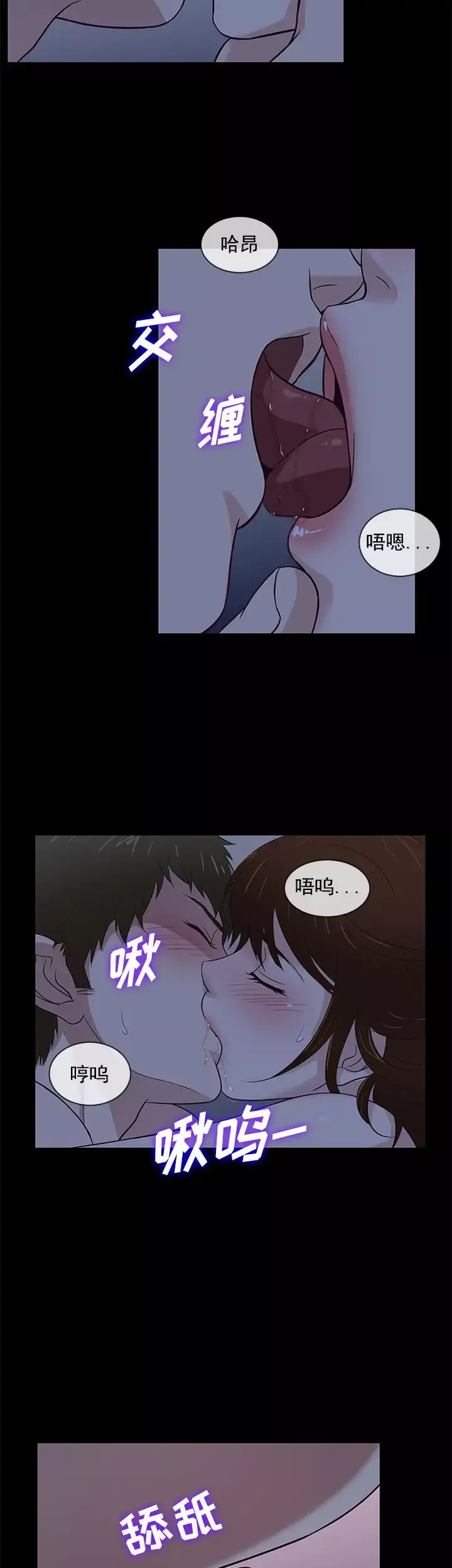 老婆回来了-第40话 - 图片 11