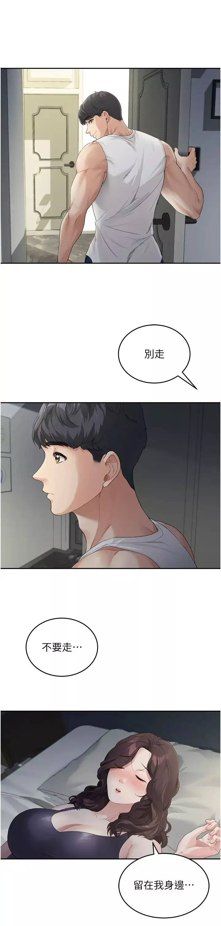 童顏繼母第1話-你真是壞透瞭