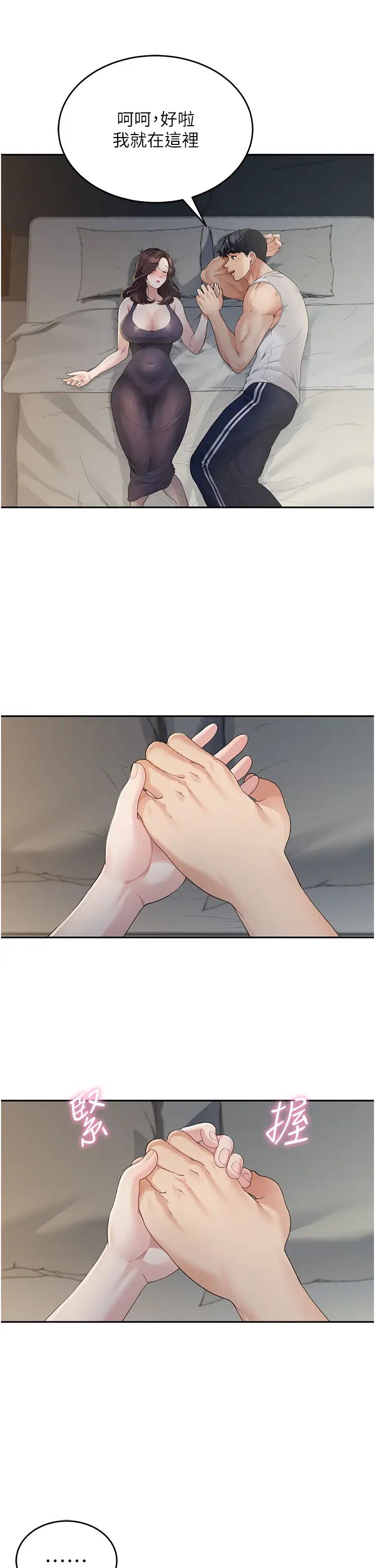 童颜继母第1话-你真是坏透瞭