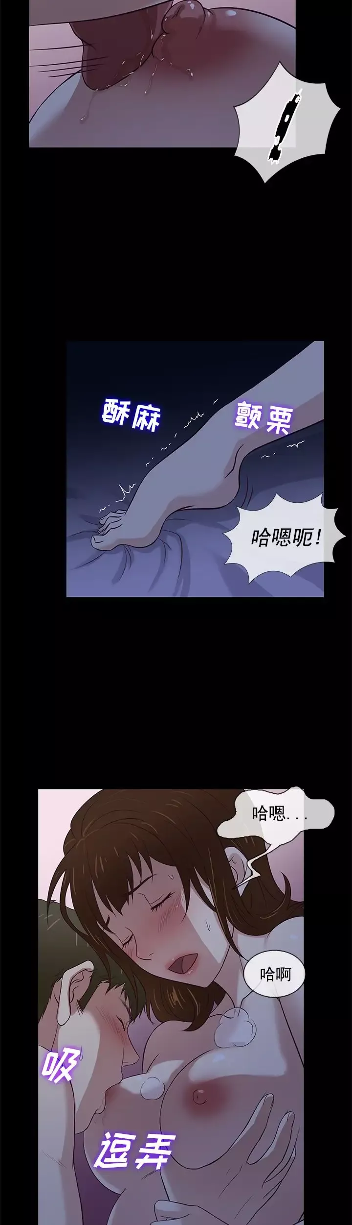 老婆回来了-第40话 - 图片 12