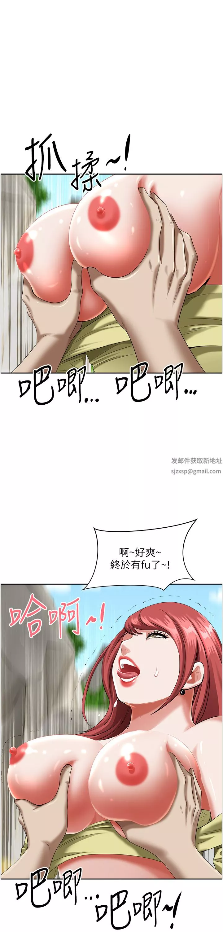 霸佔人妻第69話-帶勁的緊致小穴