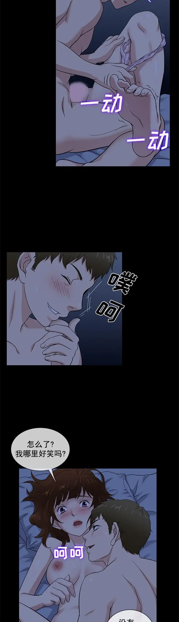 老婆回来了第40话