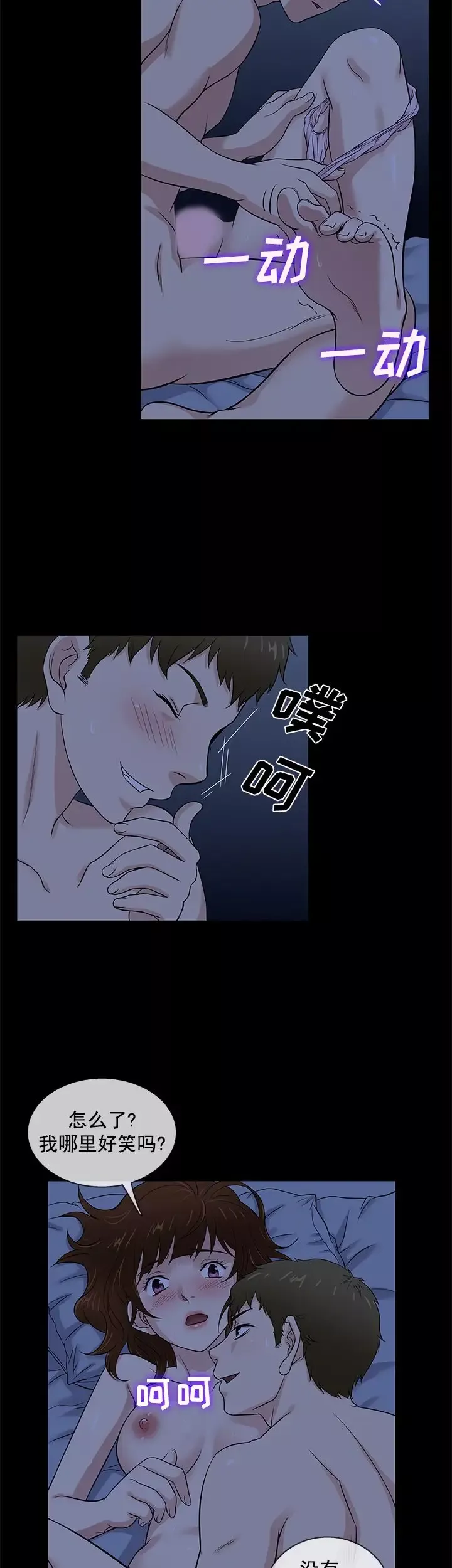 老婆回來了第40话