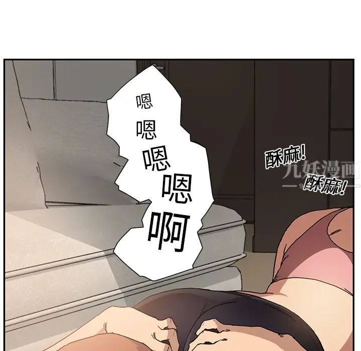 继母第3话