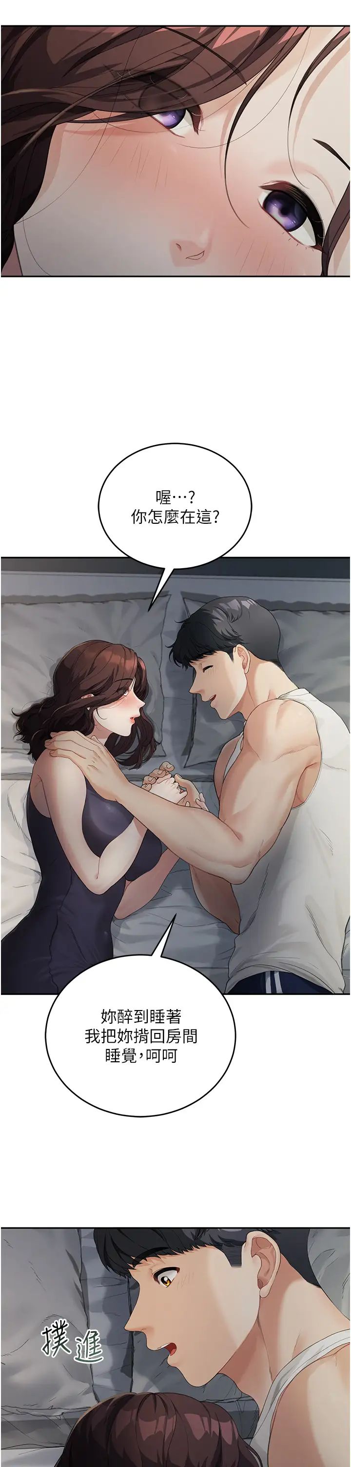 童颜继母第1话-你真是坏透瞭