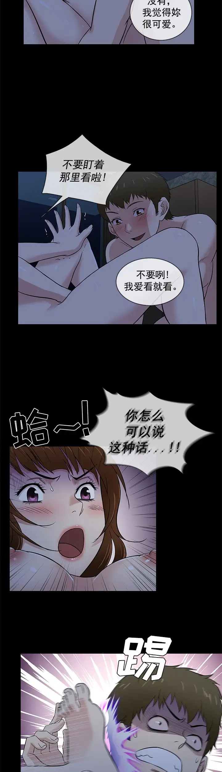 老婆回来了第40话