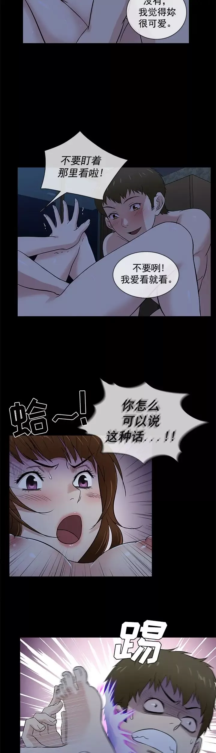 老婆回來了第40话