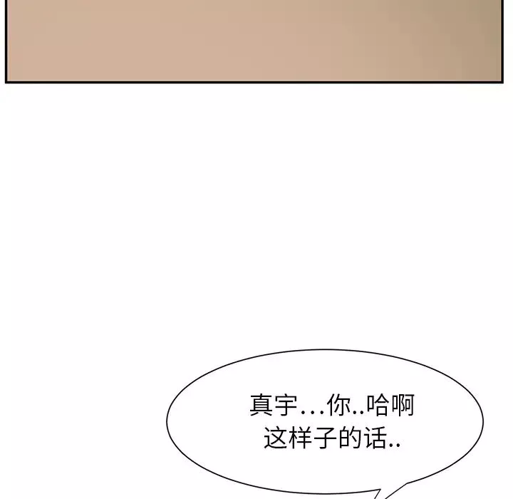 繼母第3话